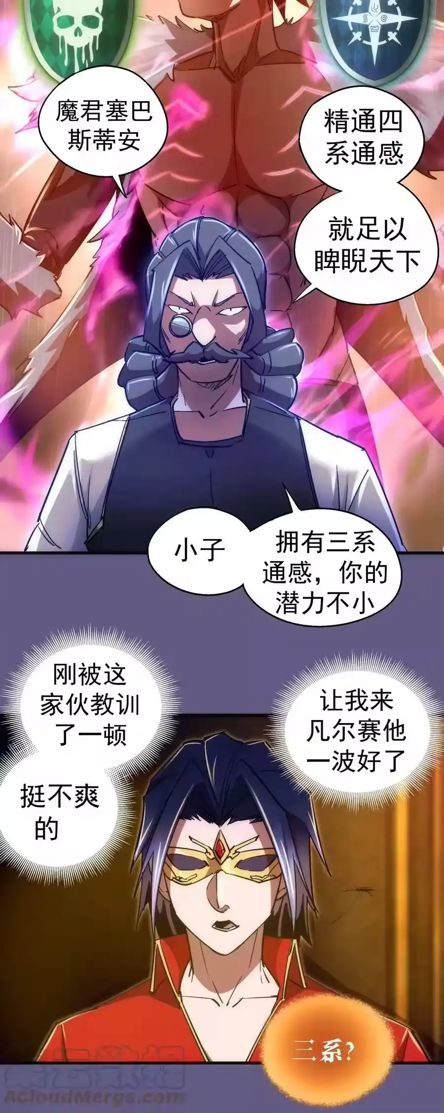 123学剑-我不是大魔王_h-千亮漫画工作室（第6张）