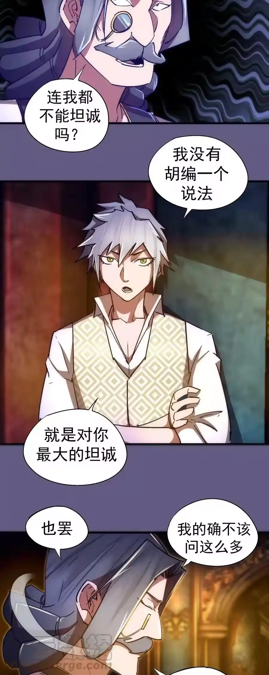 123学剑-我不是大魔王_h-千亮漫画工作室（第3张）