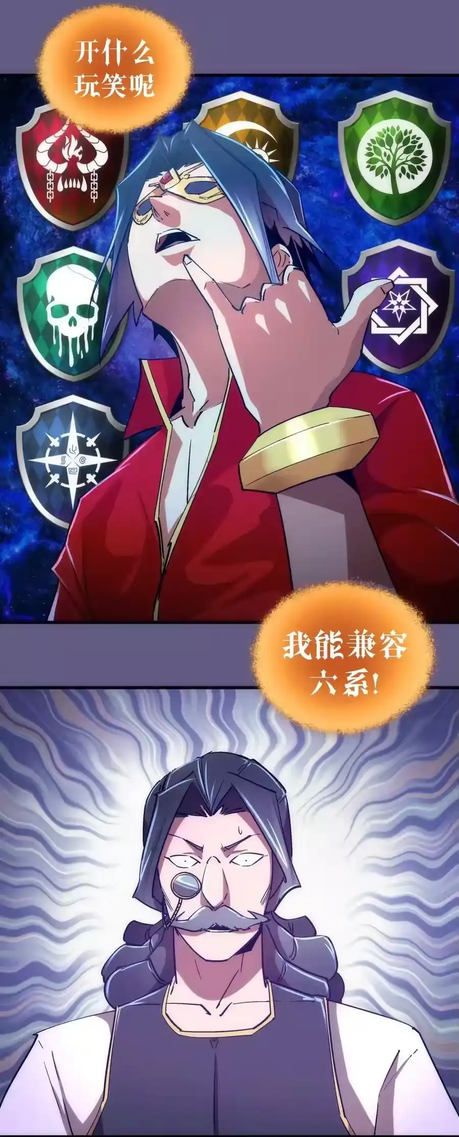 123学剑-我不是大魔王_h-千亮漫画工作室（第7张）