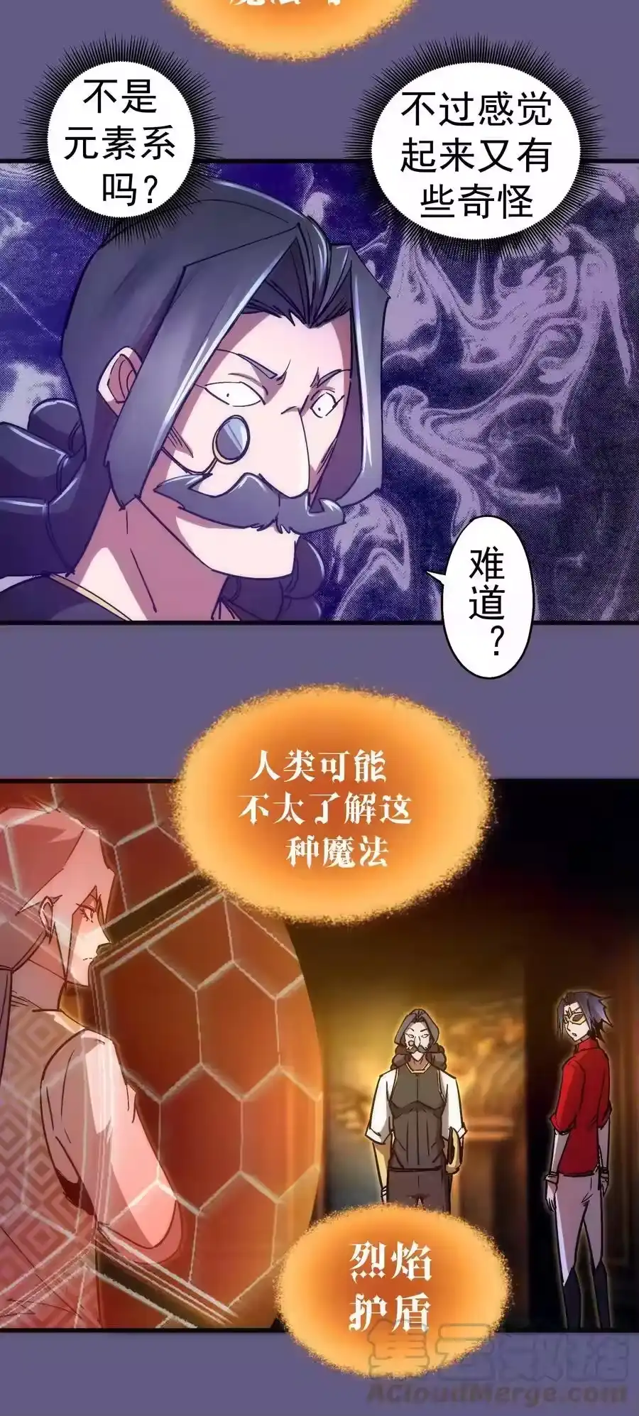 123学剑-我不是大魔王_h-千亮漫画工作室（第12张）