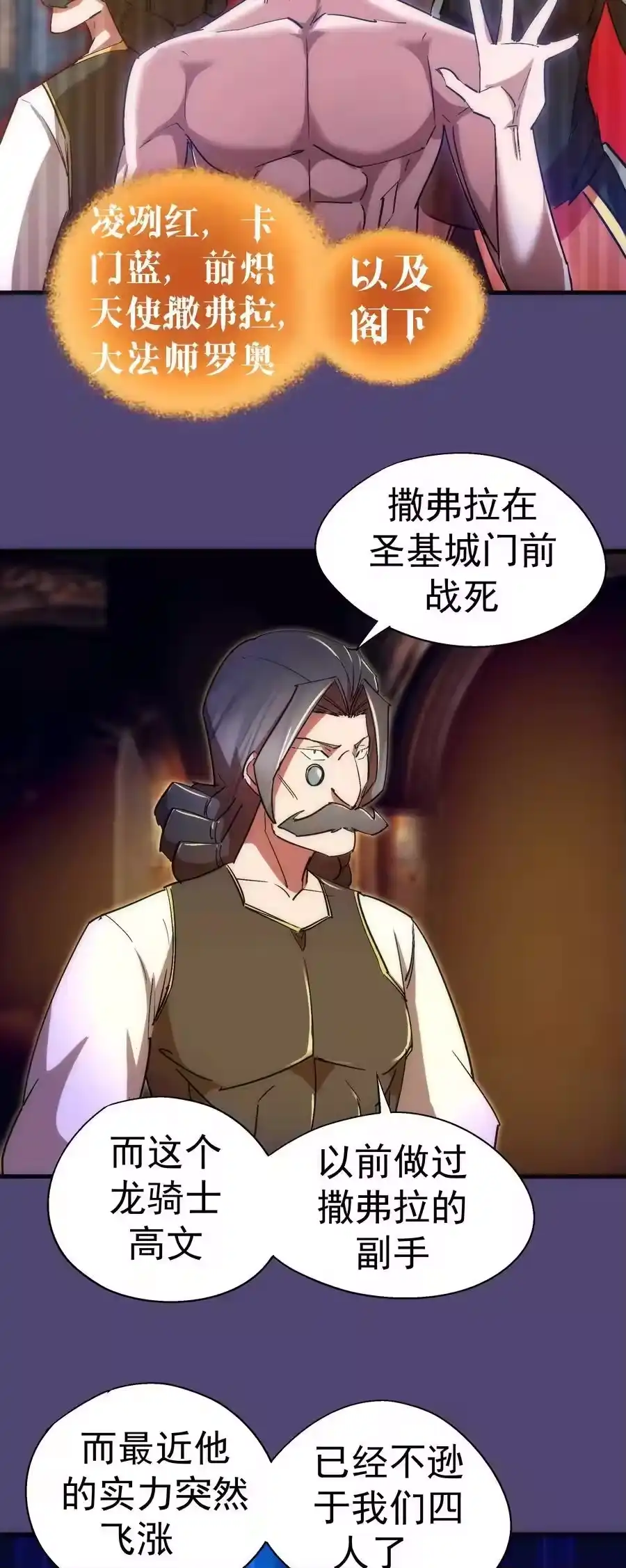 124骑士高文-我不是大魔王_h-千亮漫画工作室（第8张）
