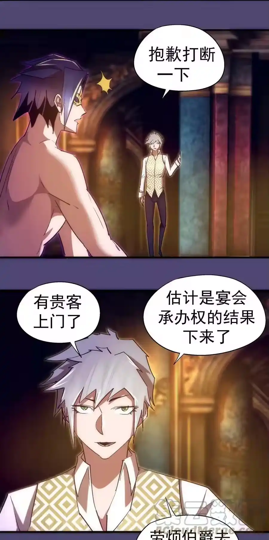 124骑士高文-我不是大魔王_h-千亮漫画工作室（第3张）
