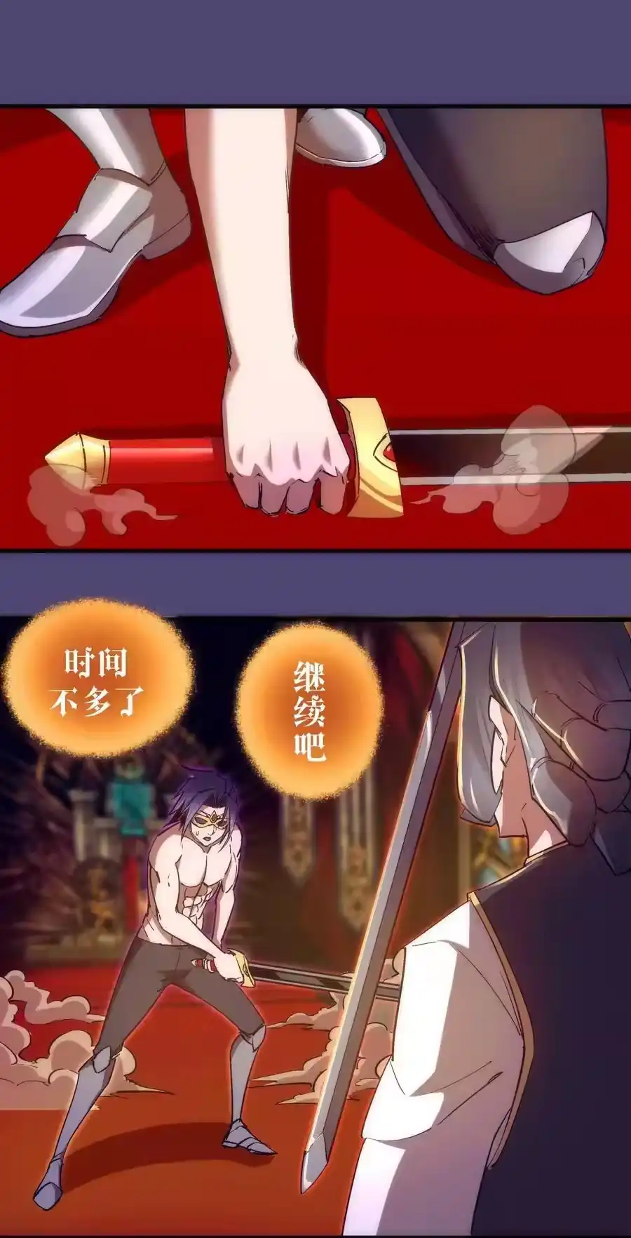 124骑士高文-我不是大魔王_h-千亮漫画工作室（第2张）