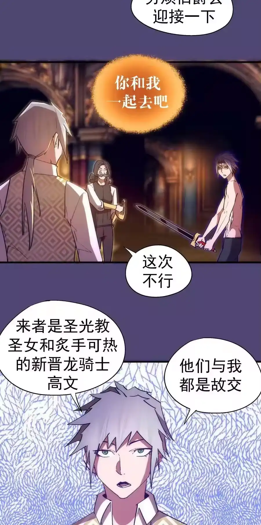 124骑士高文-我不是大魔王_h-千亮漫画工作室（第4张）