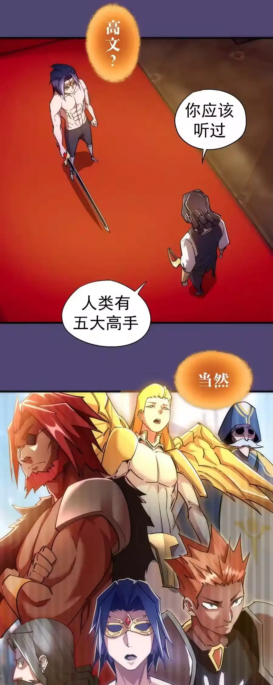 124骑士高文-我不是大魔王_h-千亮漫画工作室（第7张）