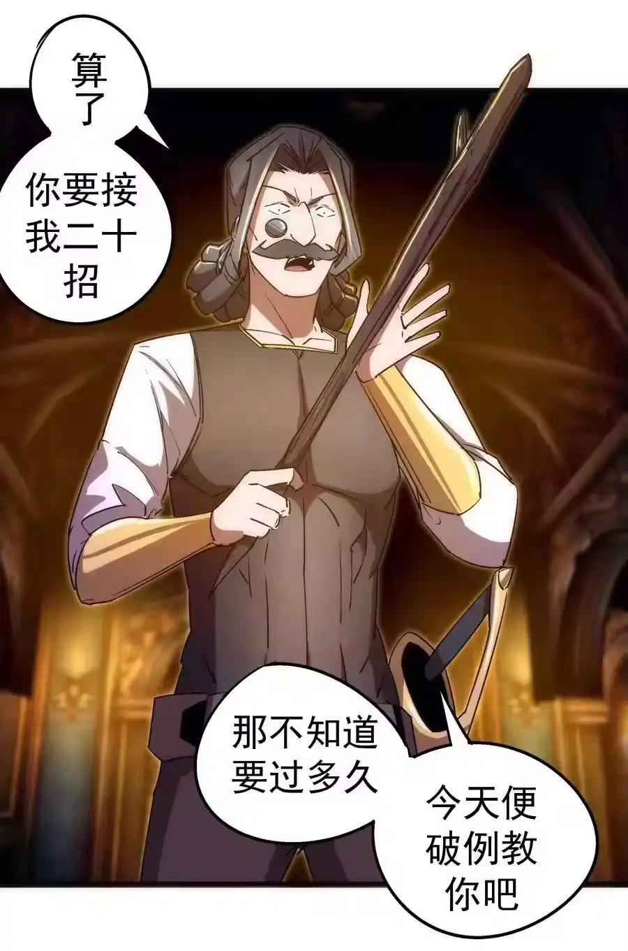 125拜访老鼠会-我不是大魔王_h-千亮漫画工作室（第7张）