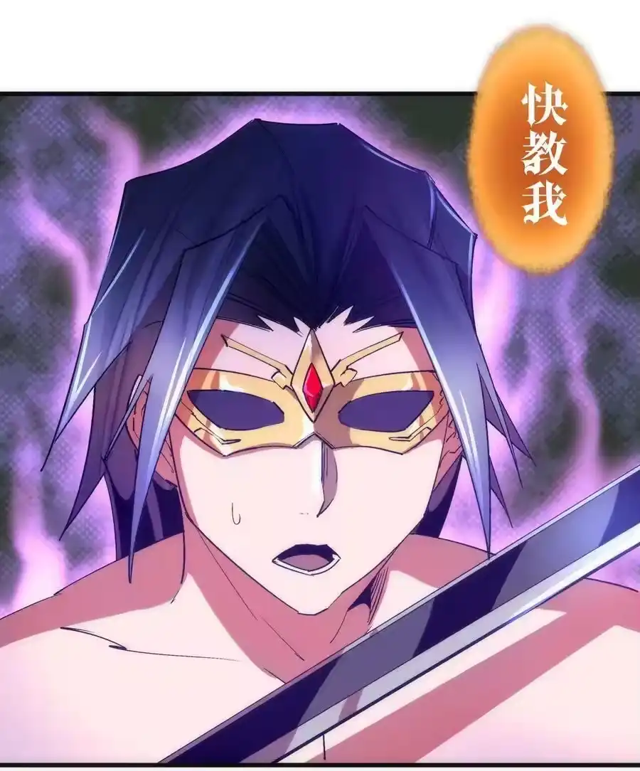 125拜访老鼠会-我不是大魔王_h-千亮漫画工作室（第13张）