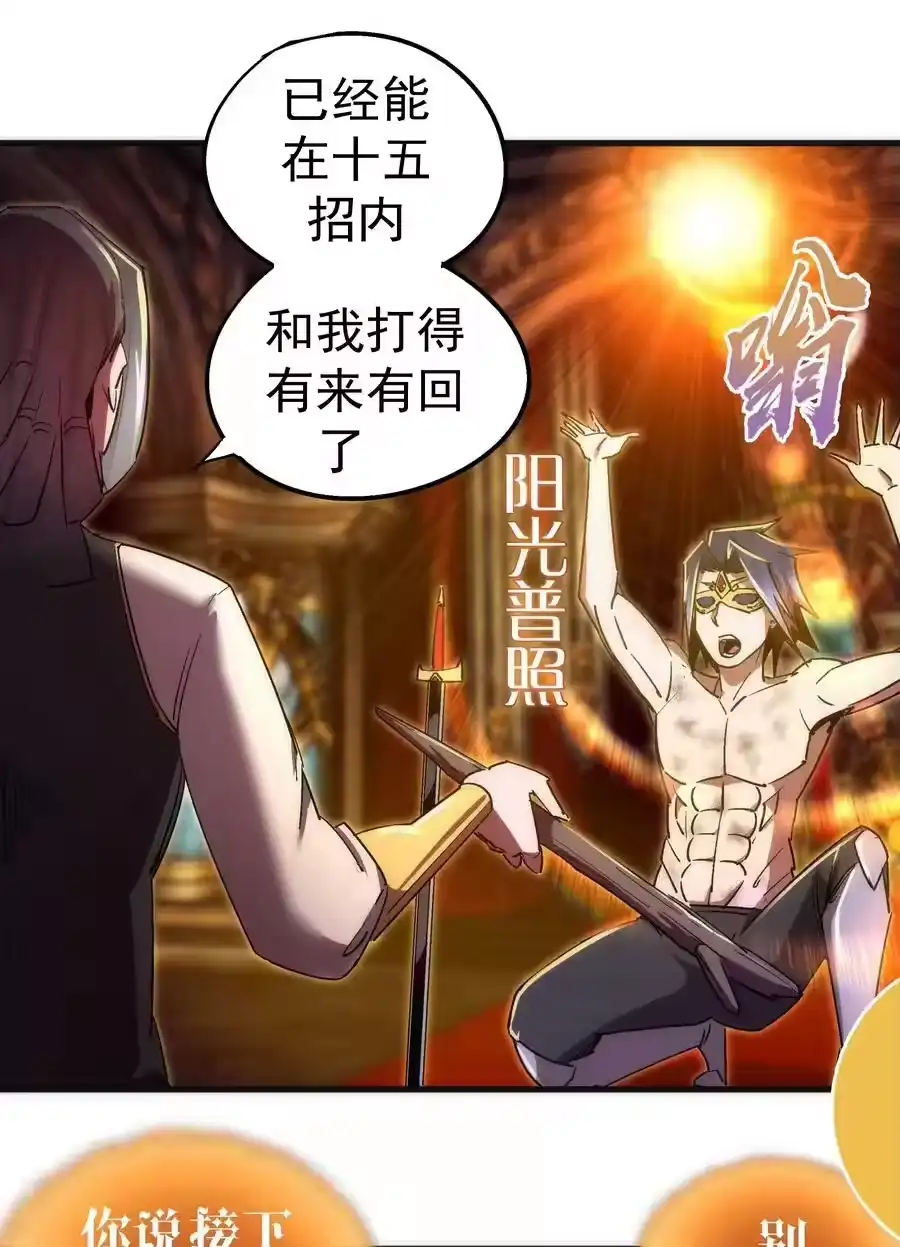 125拜访老鼠会-我不是大魔王_h-千亮漫画工作室（第5张）