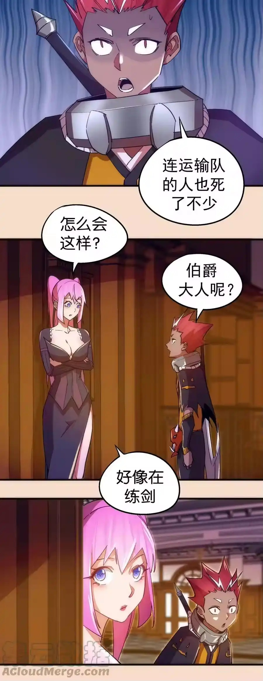 125拜访老鼠会-我不是大魔王_h-千亮漫画工作室（第15张）