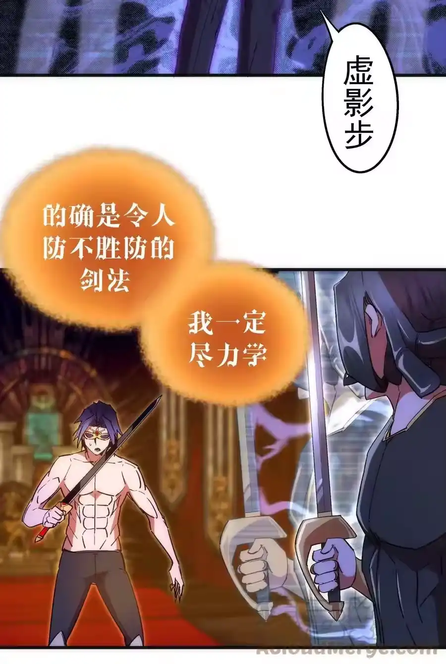 125拜访老鼠会-我不是大魔王_h-千亮漫画工作室（第12张）