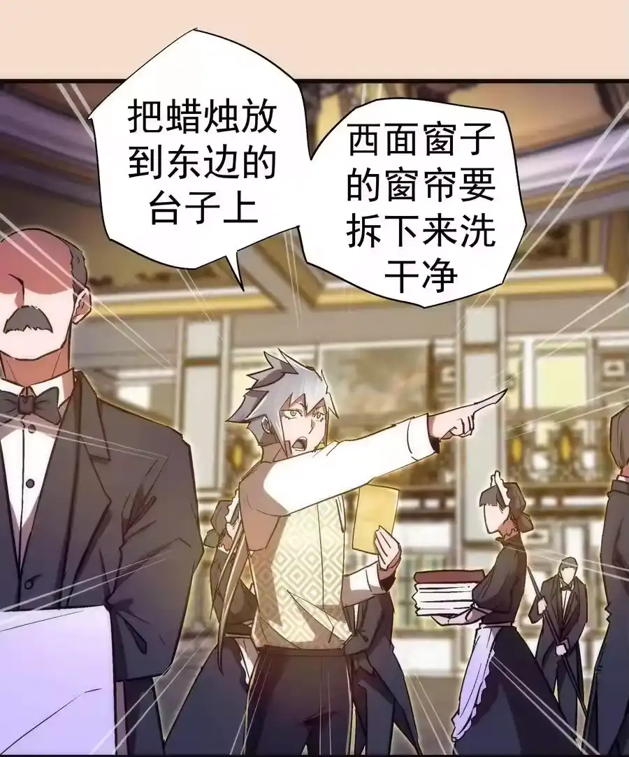 125拜访老鼠会-我不是大魔王_h-千亮漫画工作室（第16张）