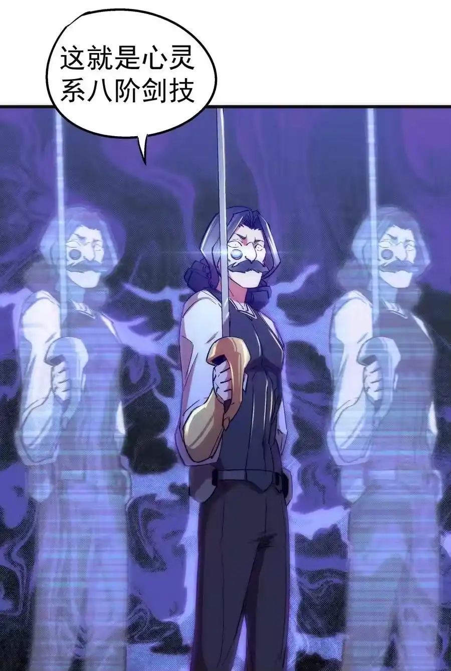 125拜访老鼠会-我不是大魔王_h-千亮漫画工作室（第11张）
