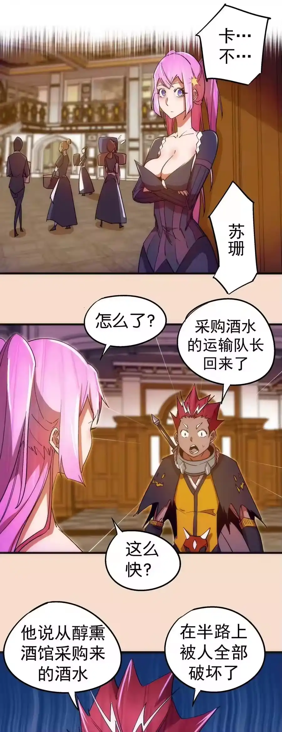 125拜访老鼠会-我不是大魔王_h-千亮漫画工作室（第14张）