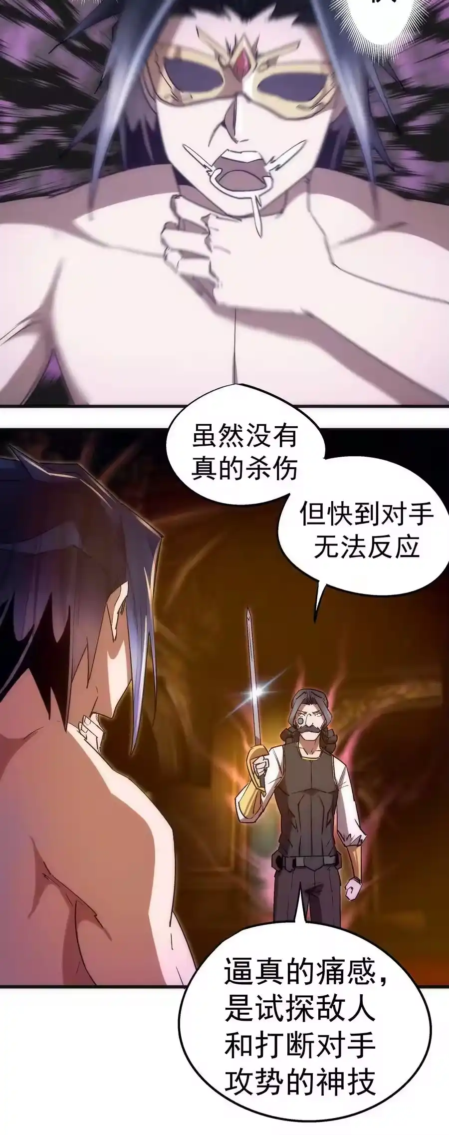 125拜访老鼠会-我不是大魔王_h-千亮漫画工作室（第10张）