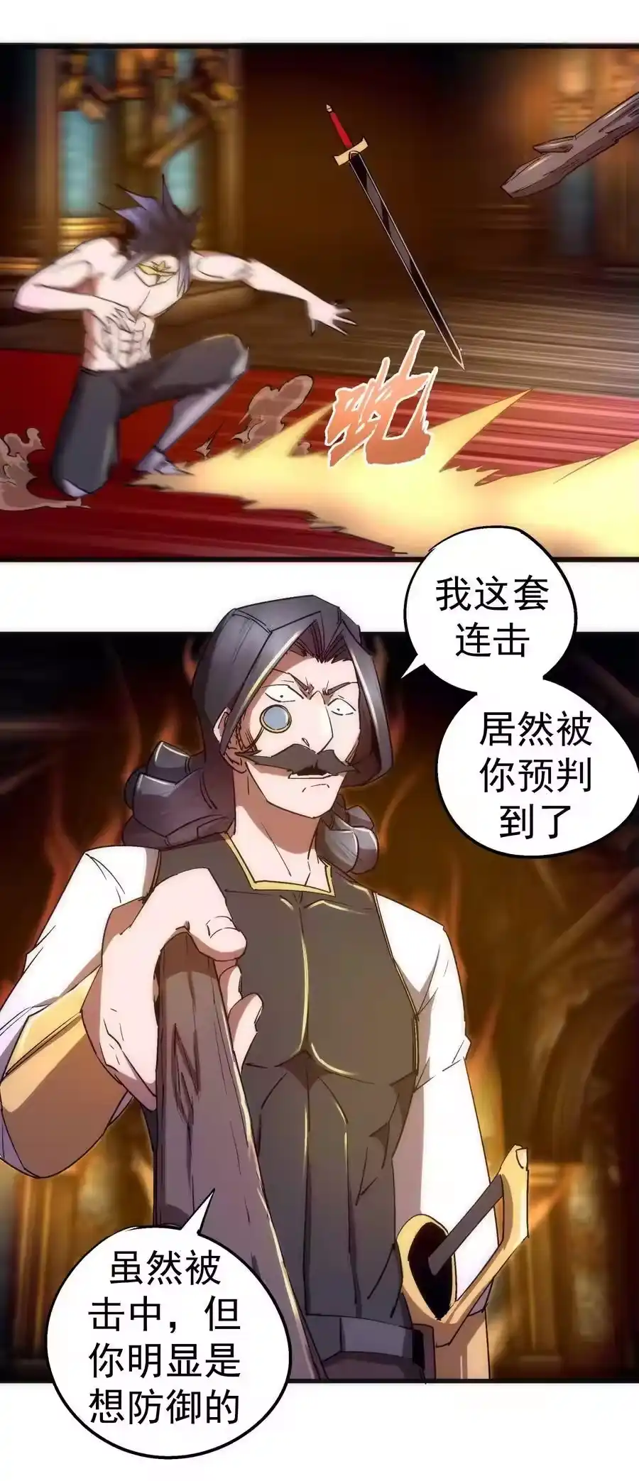 125拜访老鼠会-我不是大魔王_h-千亮漫画工作室（第4张）