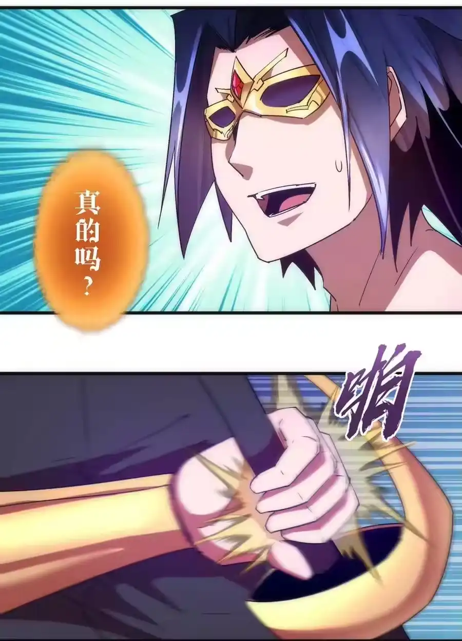 125拜访老鼠会-我不是大魔王_h-千亮漫画工作室（第8张）