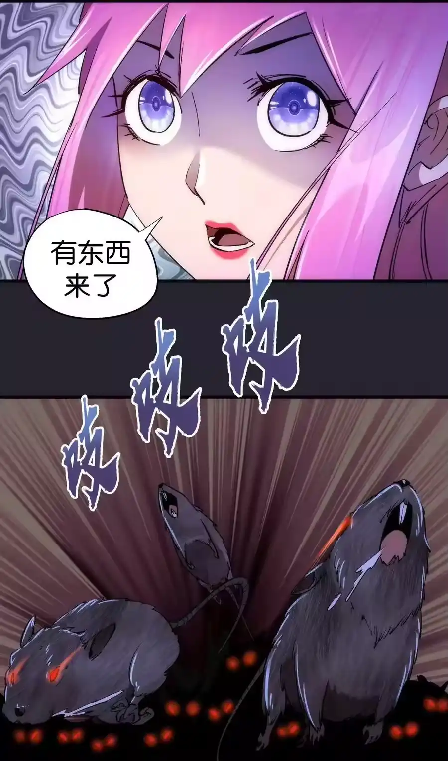 126黑市交易-我不是大魔王_h-千亮漫画工作室（第10张）