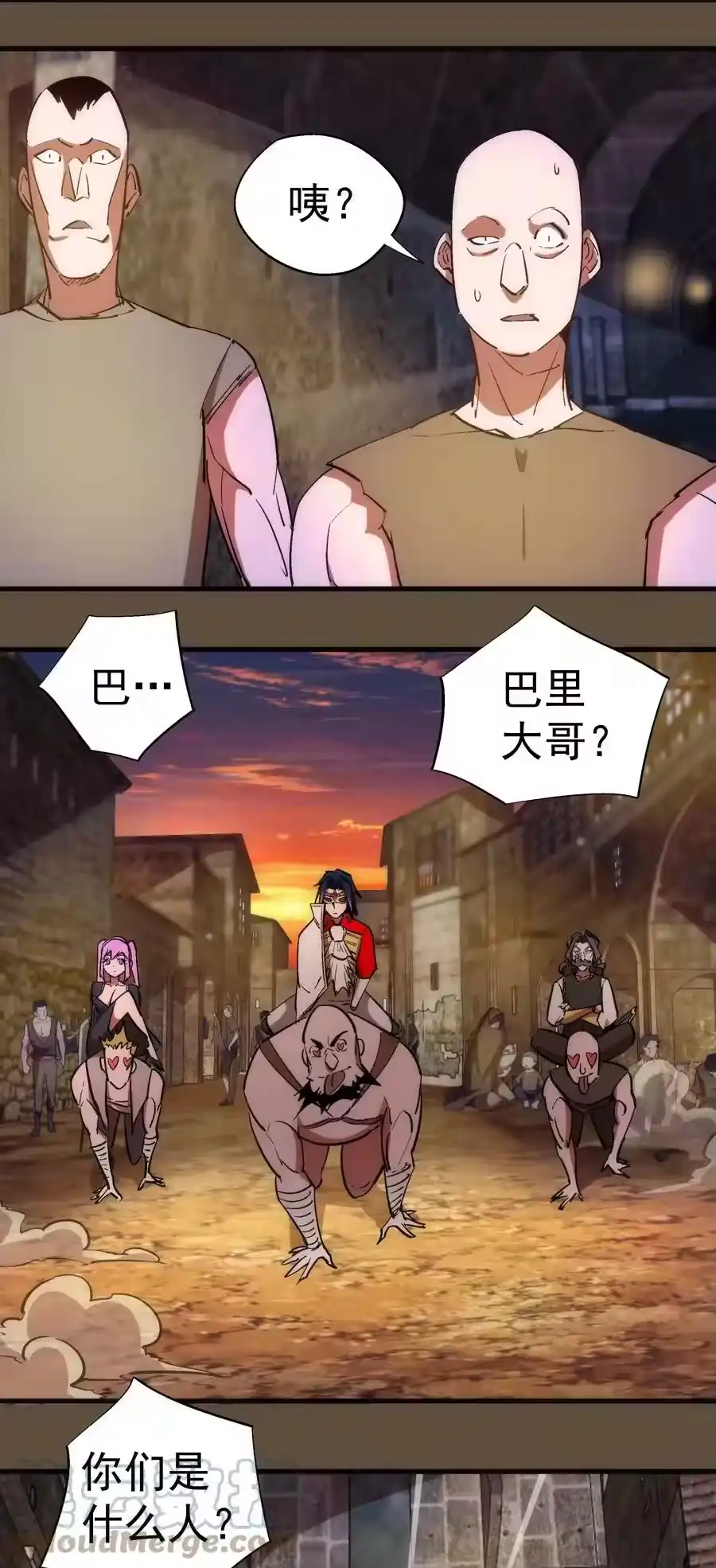 126黑市交易-我不是大魔王_h-千亮漫画工作室（第3张）