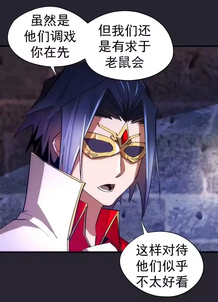 126黑市交易-我不是大魔王_h-千亮漫画工作室（第7张）