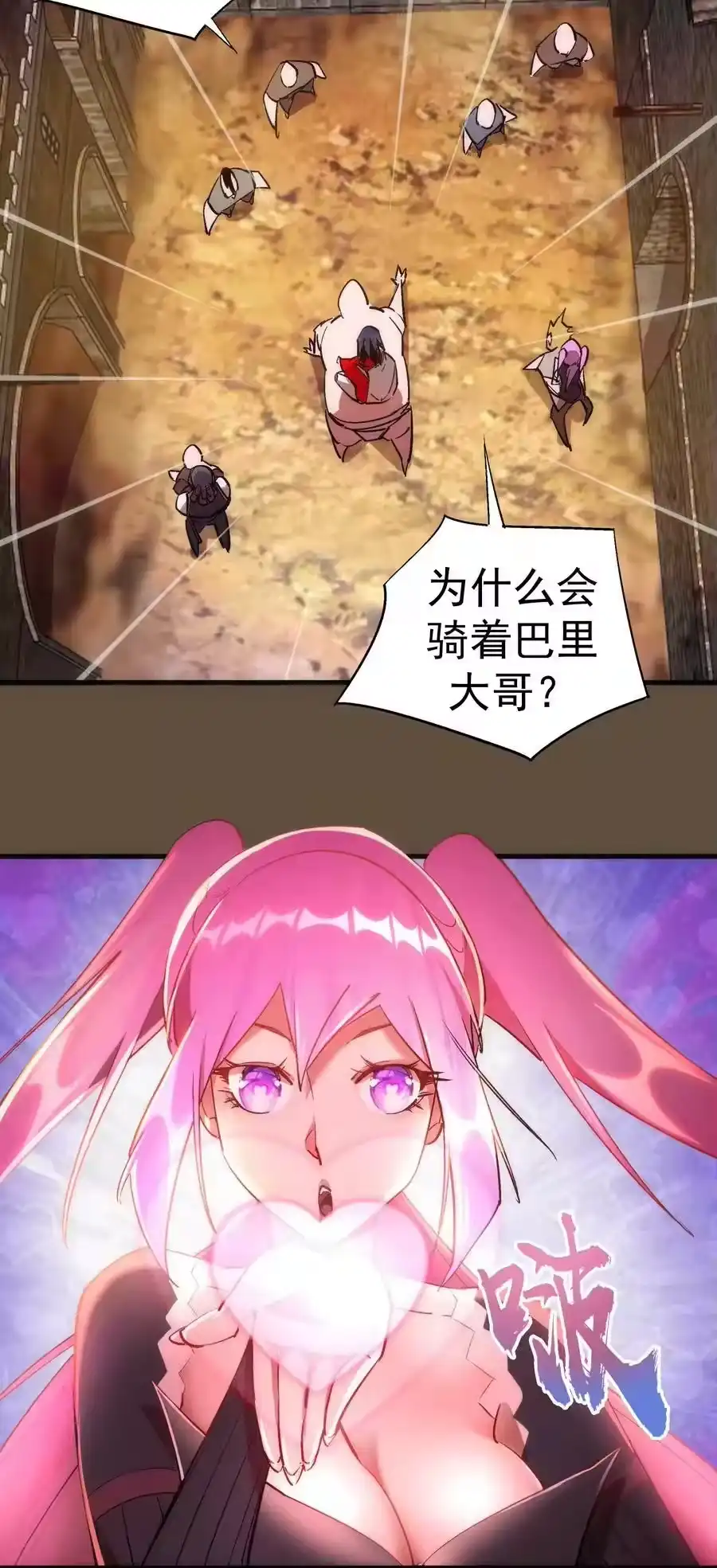 126黑市交易-我不是大魔王_h-千亮漫画工作室（第4张）