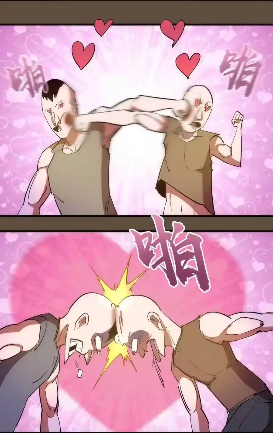 126黑市交易-我不是大魔王_h-千亮漫画工作室（第5张）