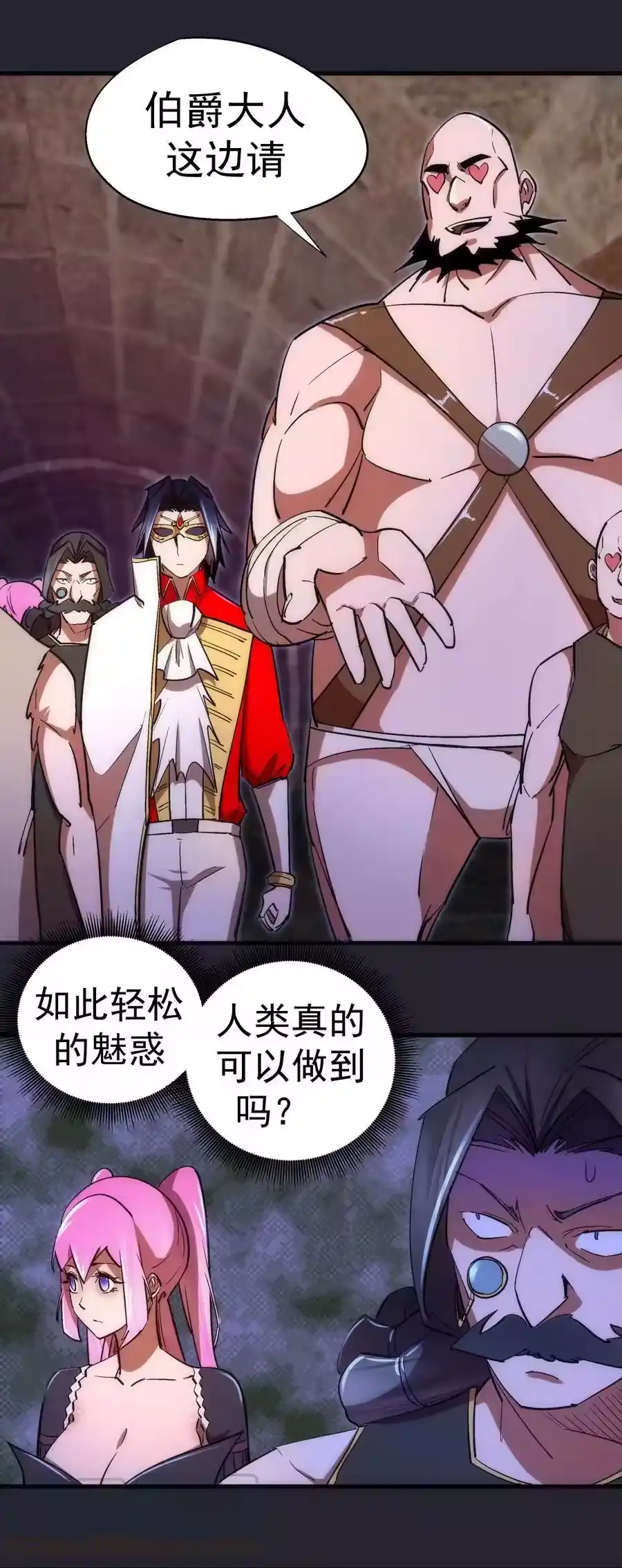 126黑市交易-我不是大魔王_h-千亮漫画工作室（第9张）