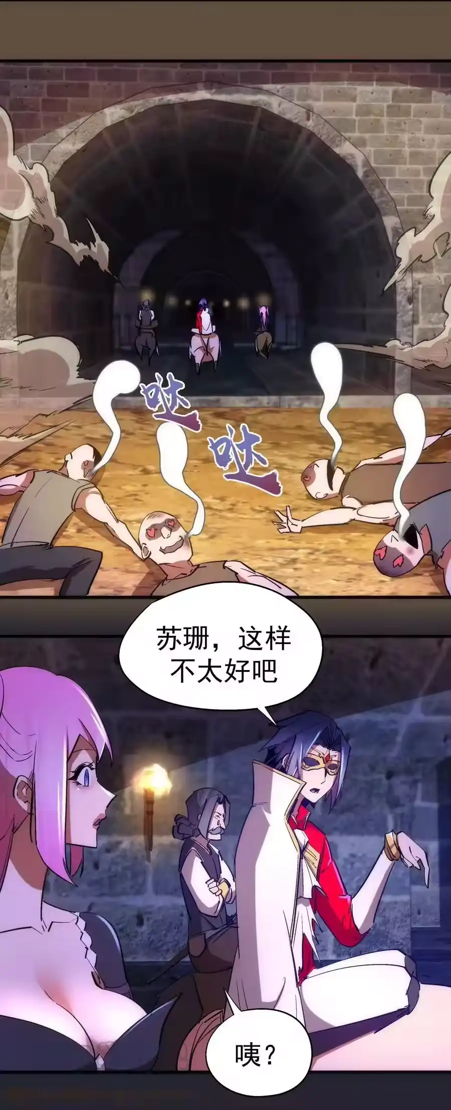 126黑市交易-我不是大魔王_h-千亮漫画工作室（第6张）