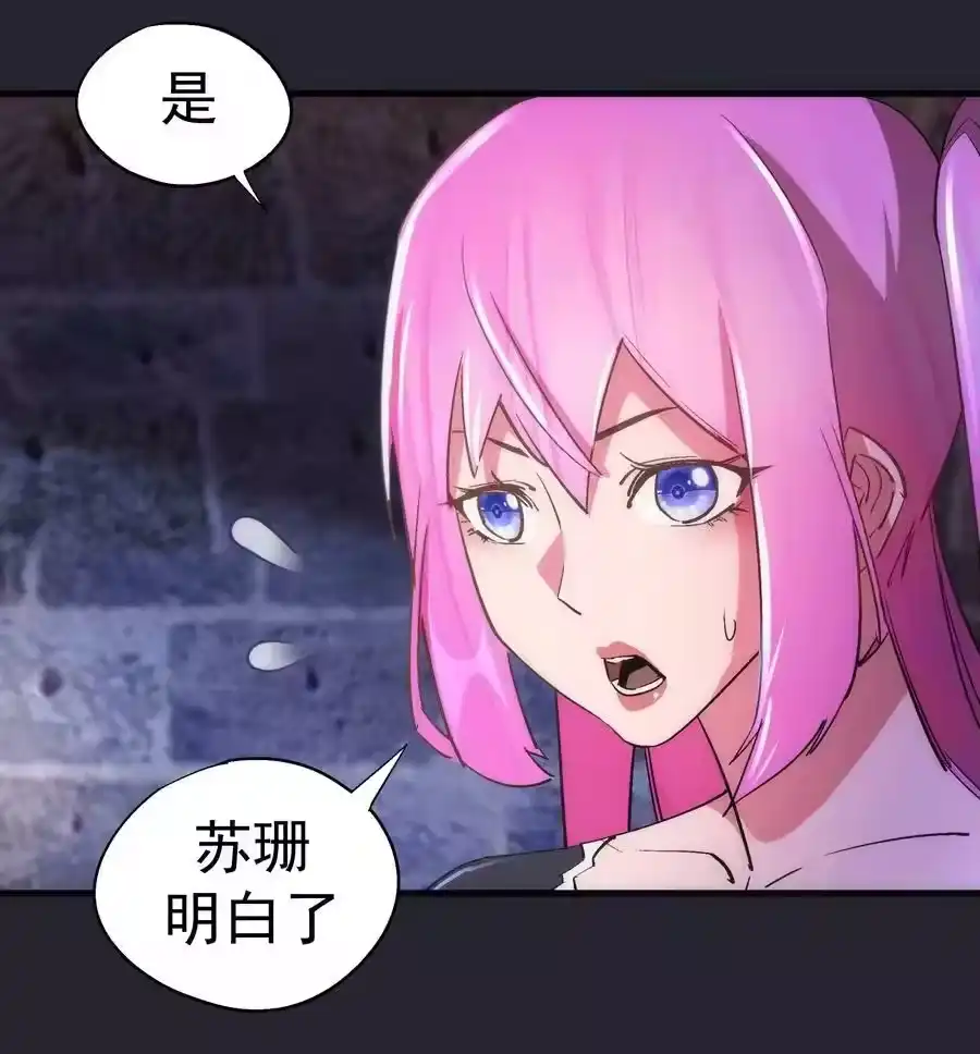 126黑市交易-我不是大魔王_h-千亮漫画工作室（第8张）