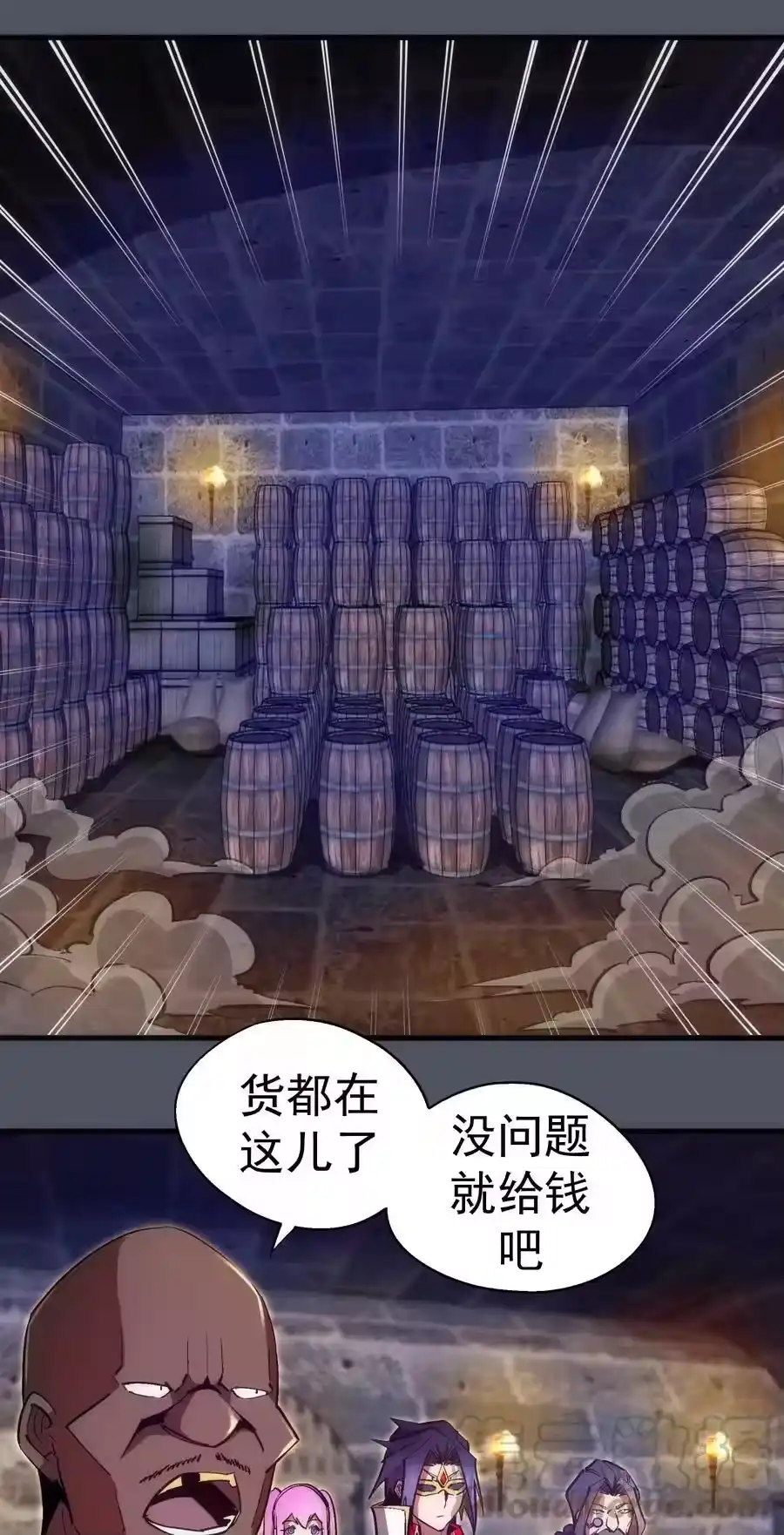 127虚空能量入侵-我不是大魔王_h-千亮漫画工作室（第9张）