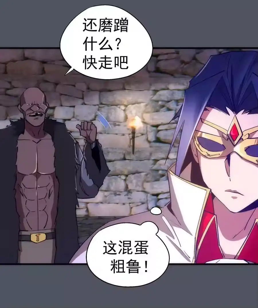 127虚空能量入侵-我不是大魔王_h-千亮漫画工作室（第8张）