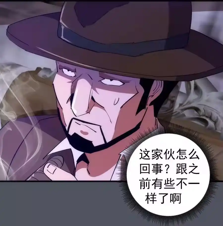 127虚空能量入侵-我不是大魔王_h-千亮漫画工作室（第5张）