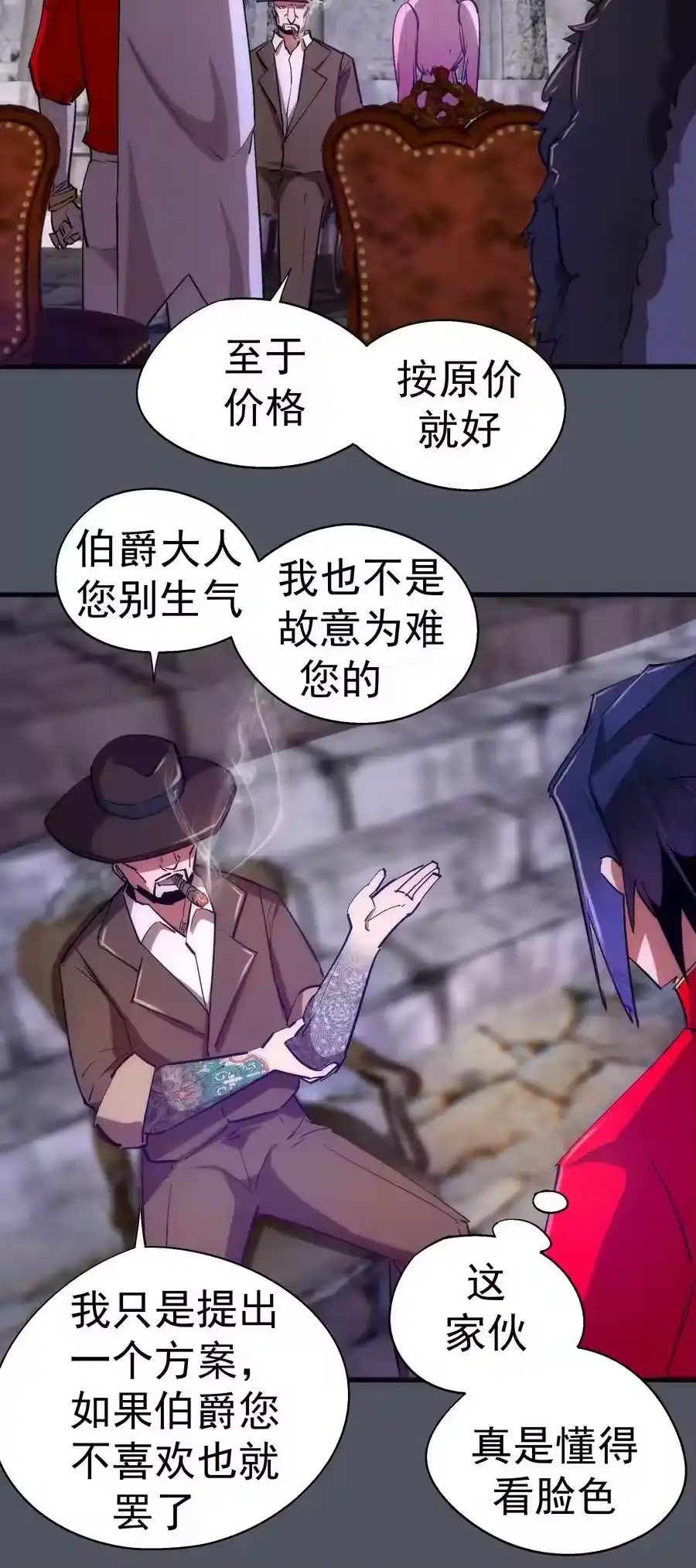 127虚空能量入侵-我不是大魔王_h-千亮漫画工作室（第7张）