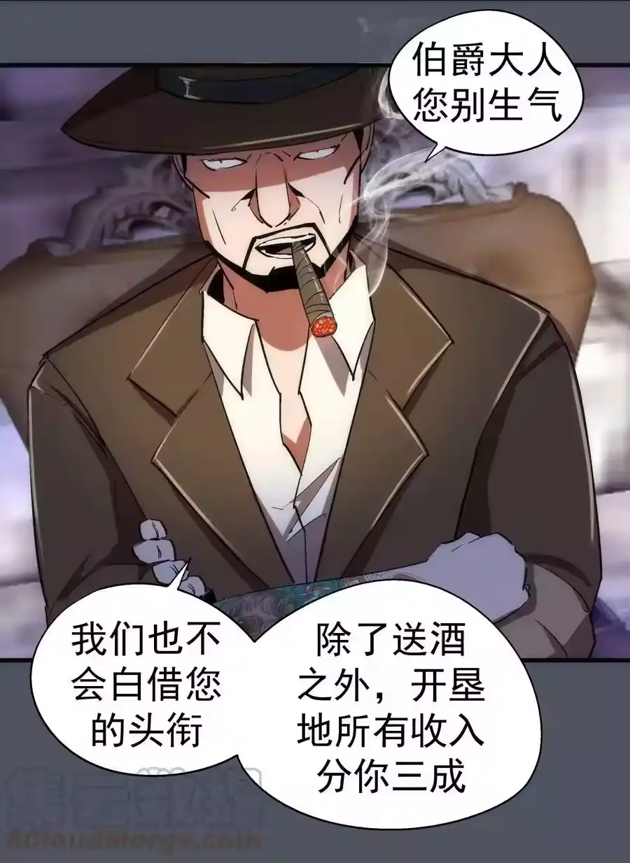 127虚空能量入侵-我不是大魔王_h-千亮漫画工作室（第3张）