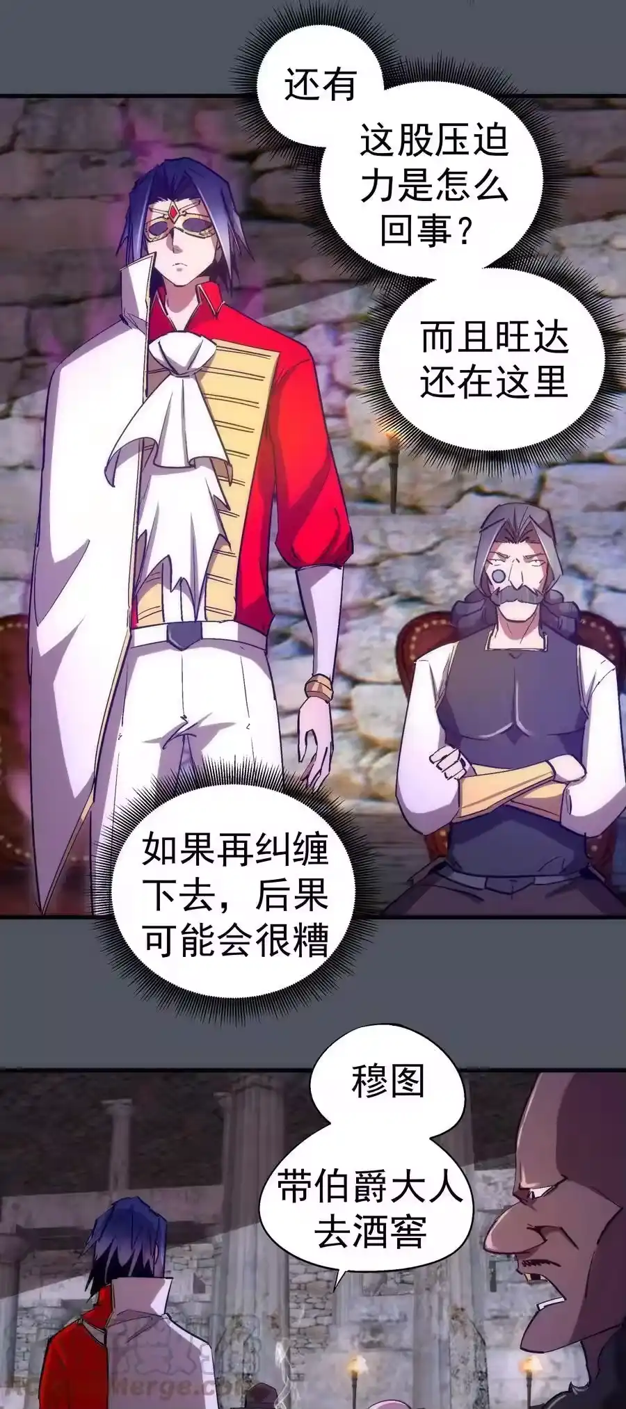 127虚空能量入侵-我不是大魔王_h-千亮漫画工作室（第6张）