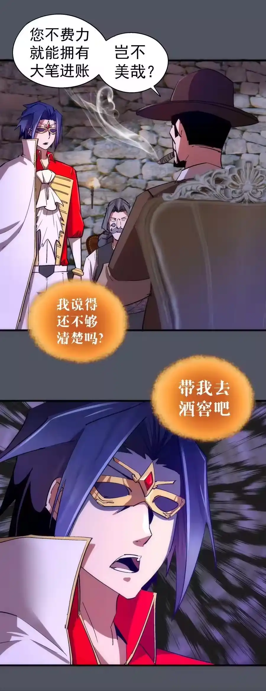 127虚空能量入侵-我不是大魔王_h-千亮漫画工作室（第4张）