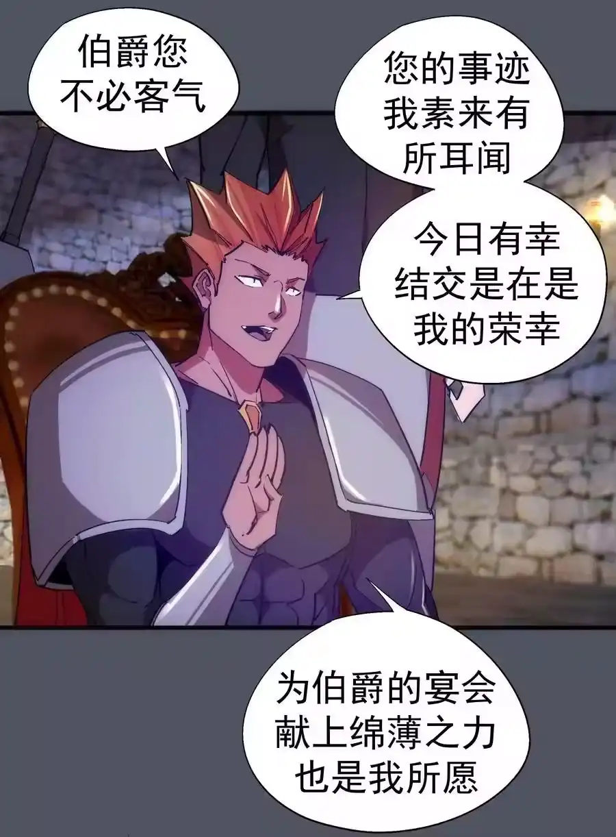 128行刺-我不是大魔王_h-千亮漫画工作室（第10张）