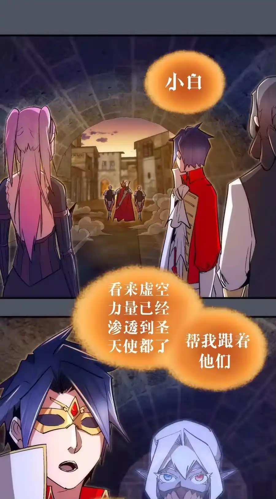 128行刺-我不是大魔王_h-千亮漫画工作室（第17张）