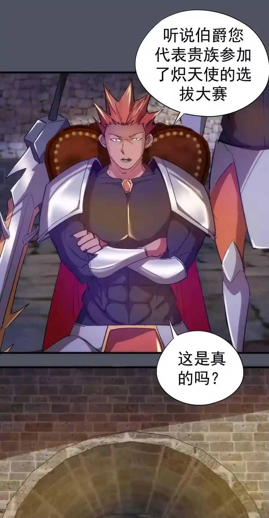 128行刺-我不是大魔王_h-千亮漫画工作室（第14张）