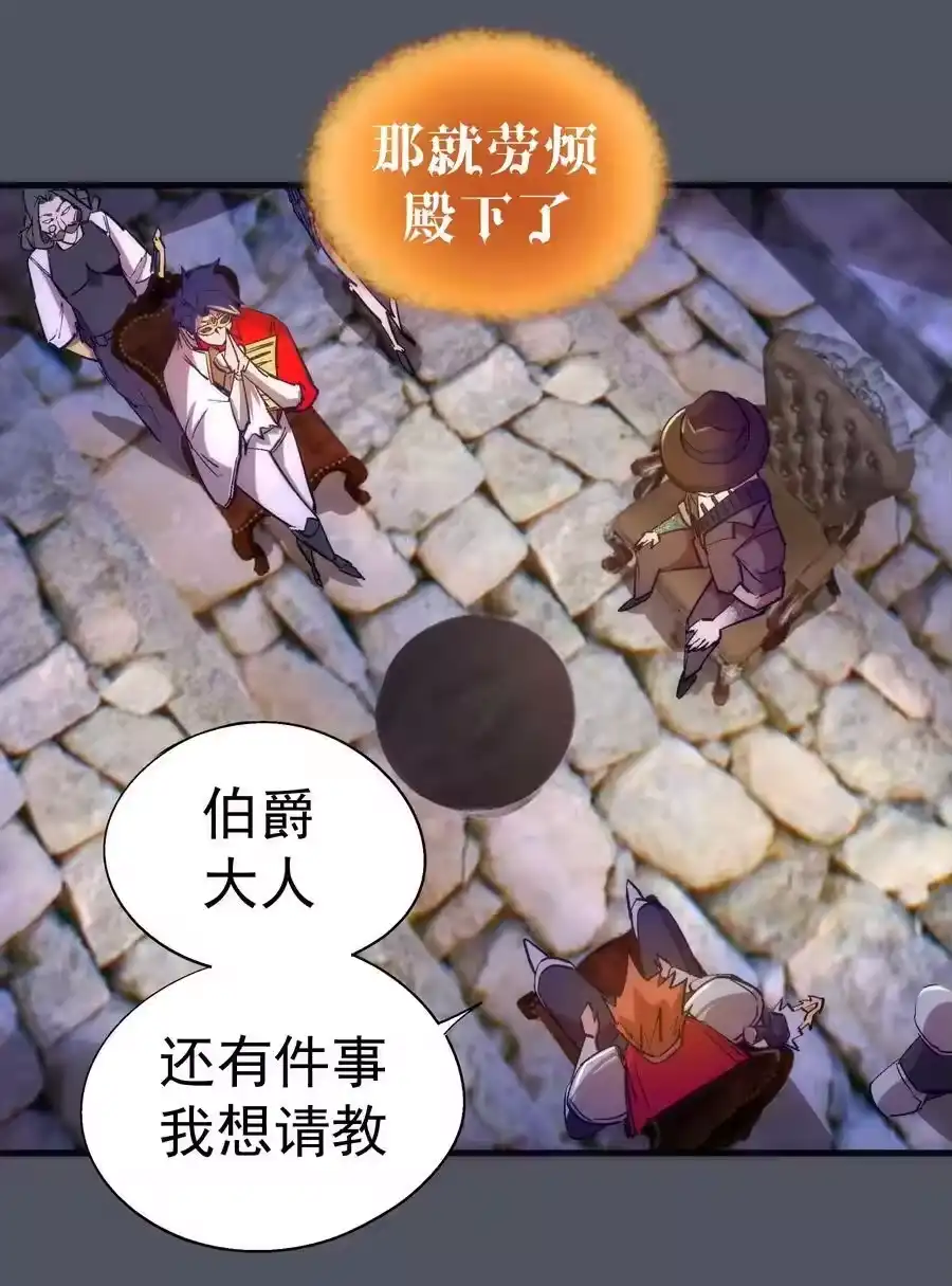 128行刺-我不是大魔王_h-千亮漫画工作室（第13张）