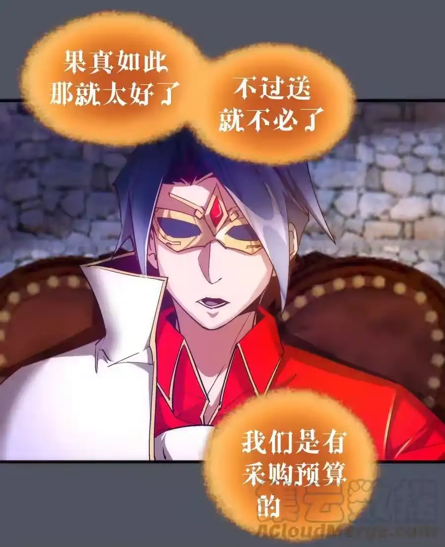 128行刺-我不是大魔王_h-千亮漫画工作室（第9张）