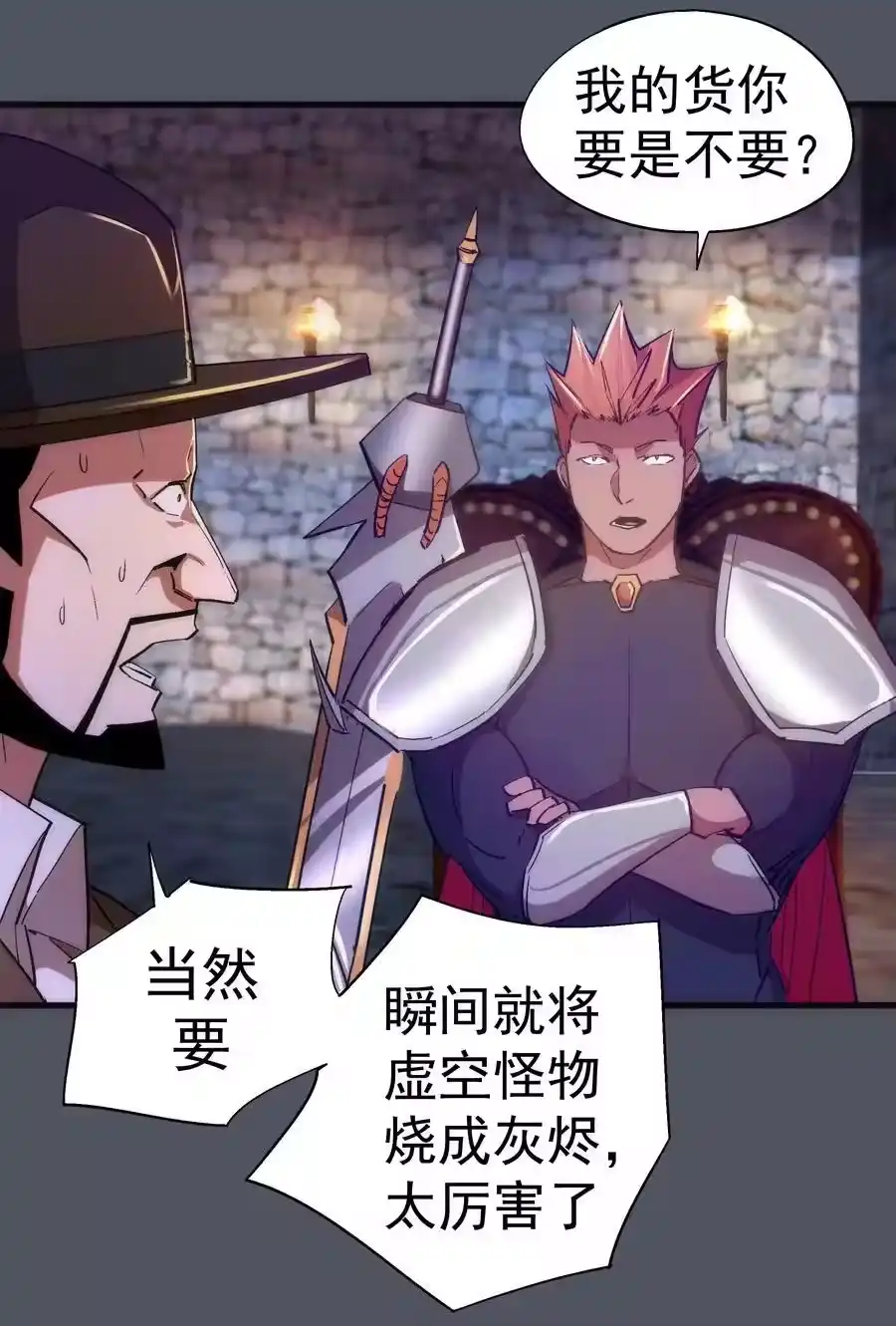 128行刺-我不是大魔王_h-千亮漫画工作室（第4张）