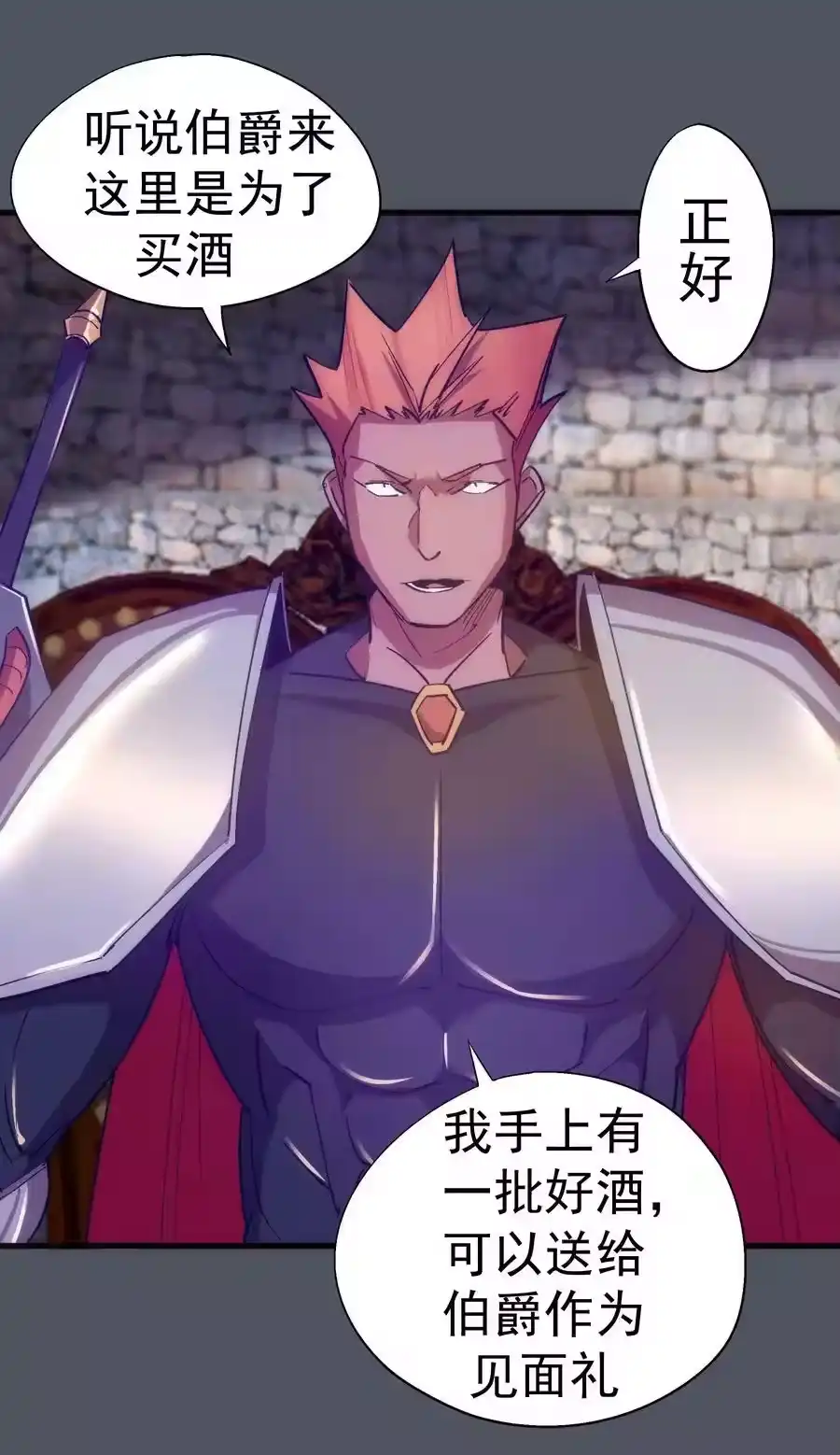 128行刺-我不是大魔王_h-千亮漫画工作室（第8张）