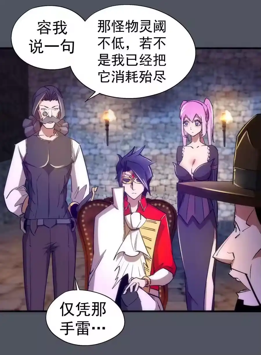 128行刺-我不是大魔王_h-千亮漫画工作室（第5张）