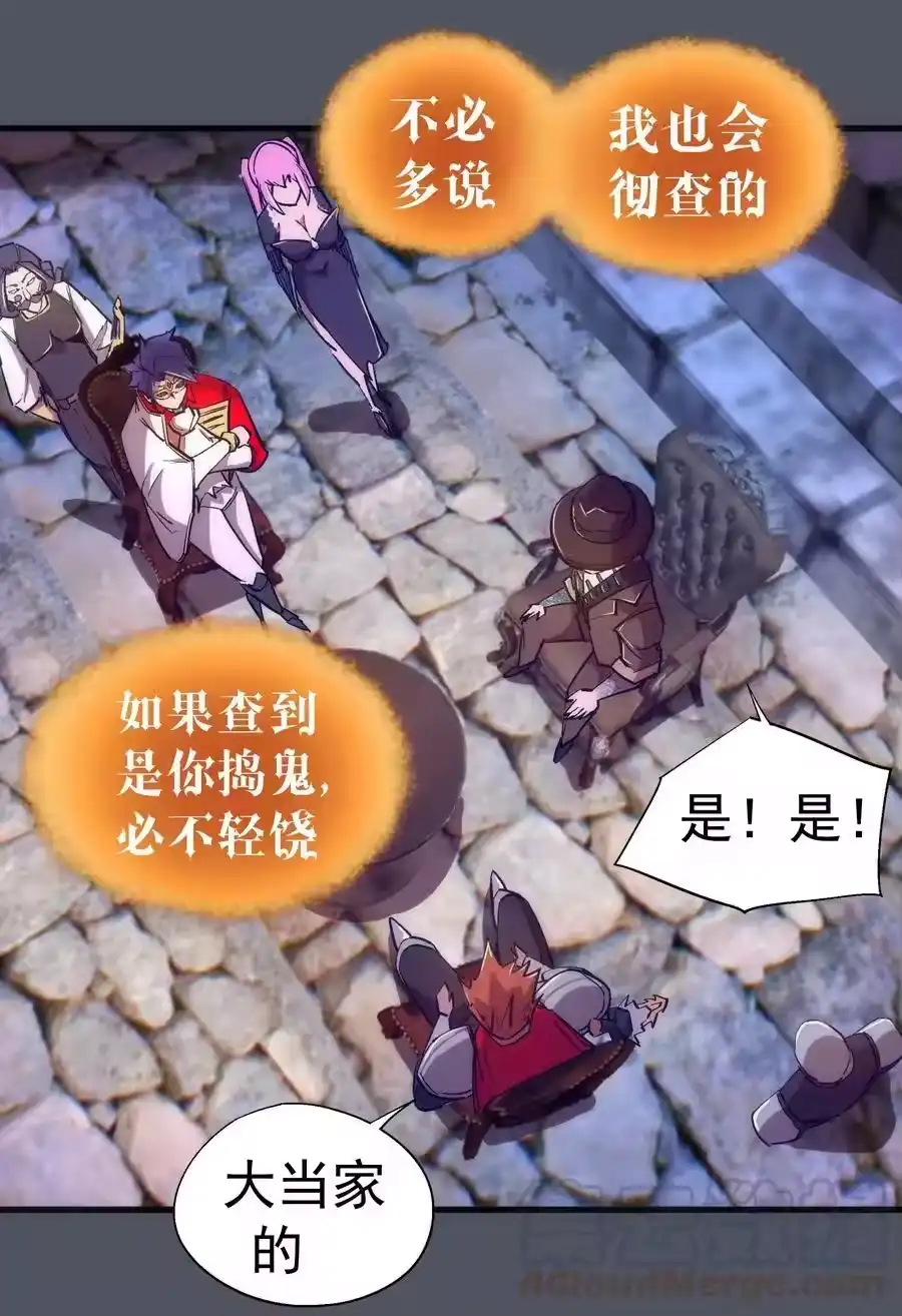128行刺-我不是大魔王_h-千亮漫画工作室（第3张）