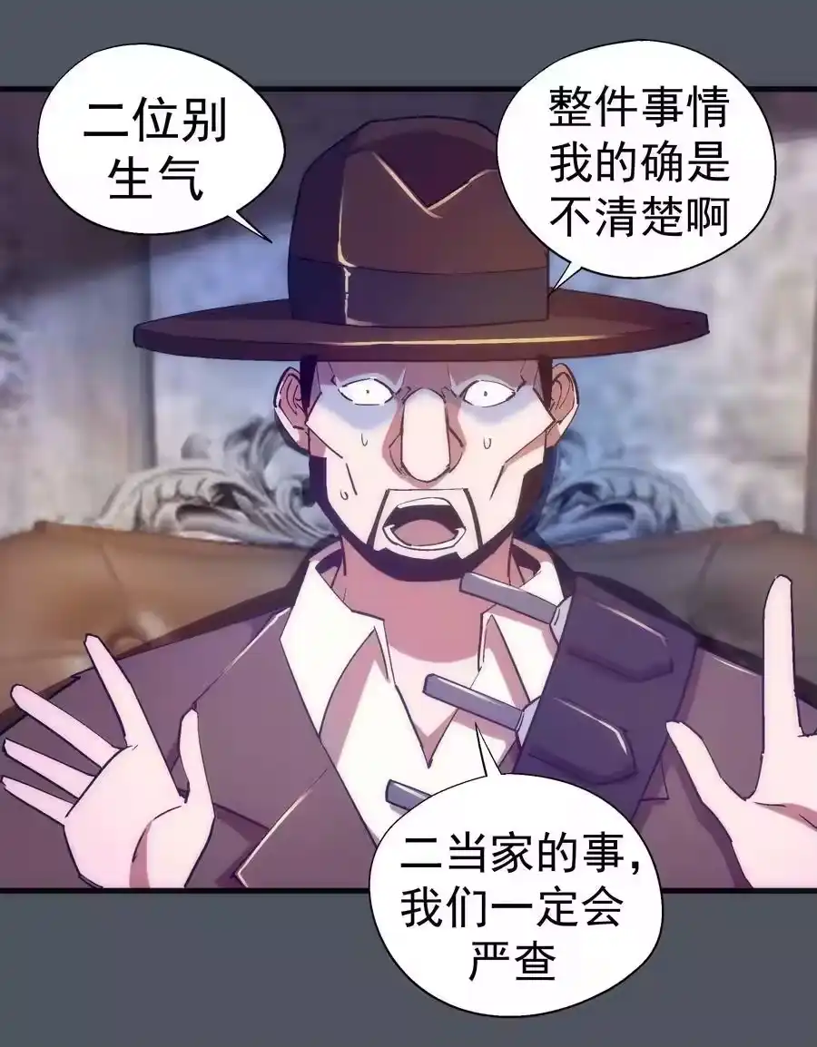 128行刺-我不是大魔王_h-千亮漫画工作室（第2张）