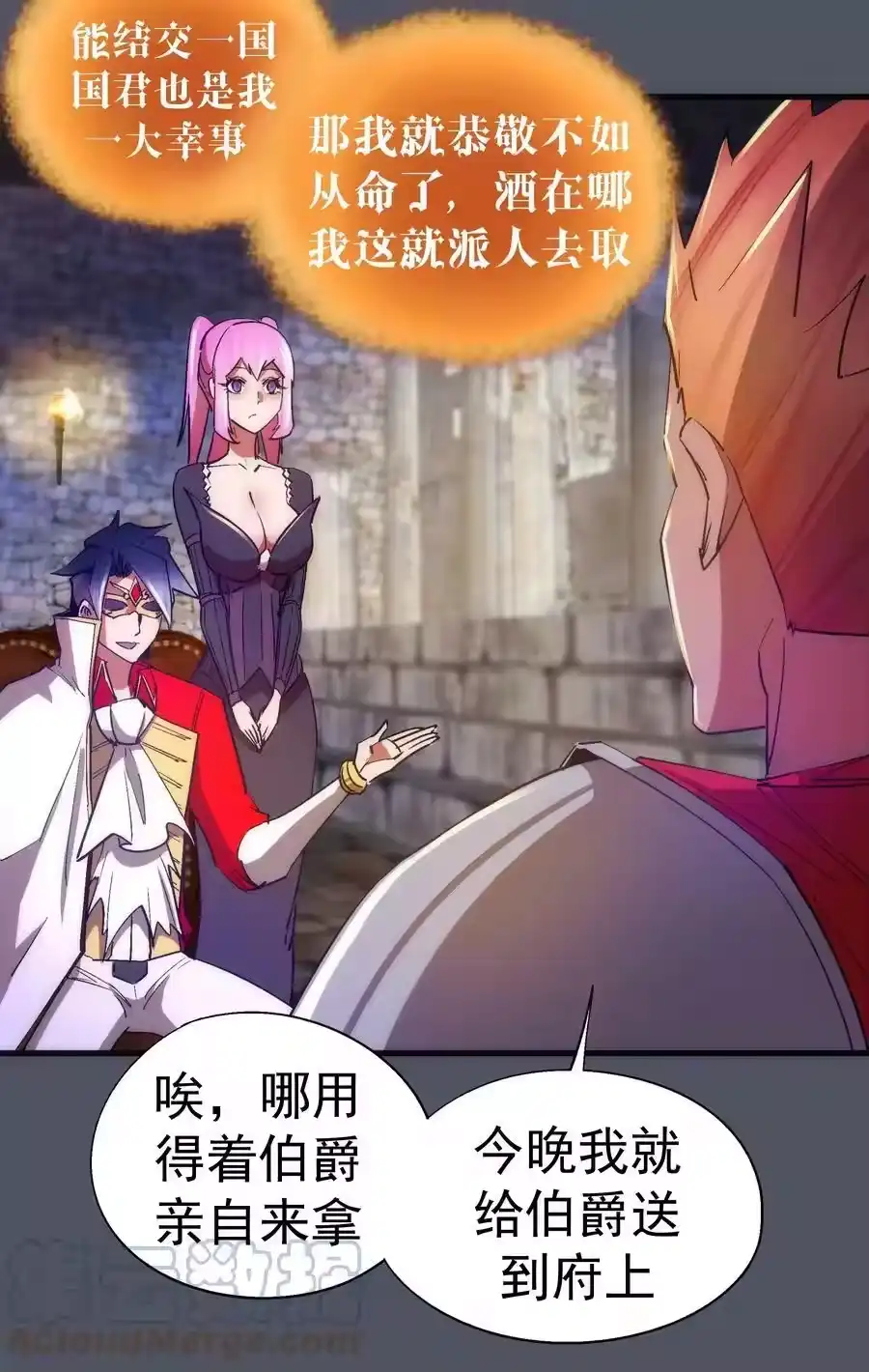 128行刺-我不是大魔王_h-千亮漫画工作室（第12张）