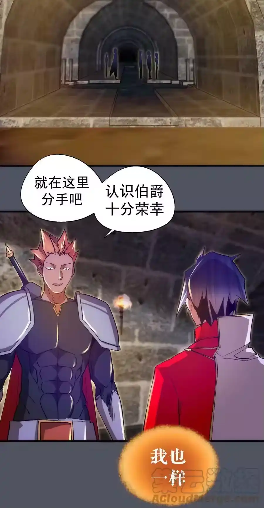 128行刺-我不是大魔王_h-千亮漫画工作室（第15张）