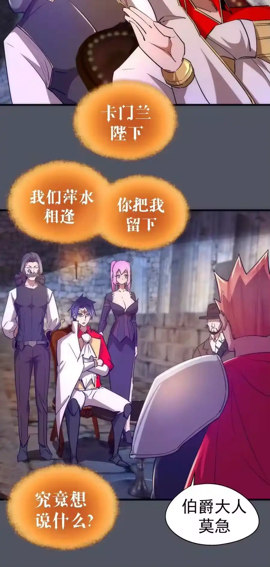 128行刺-我不是大魔王_h-千亮漫画工作室（第7张）