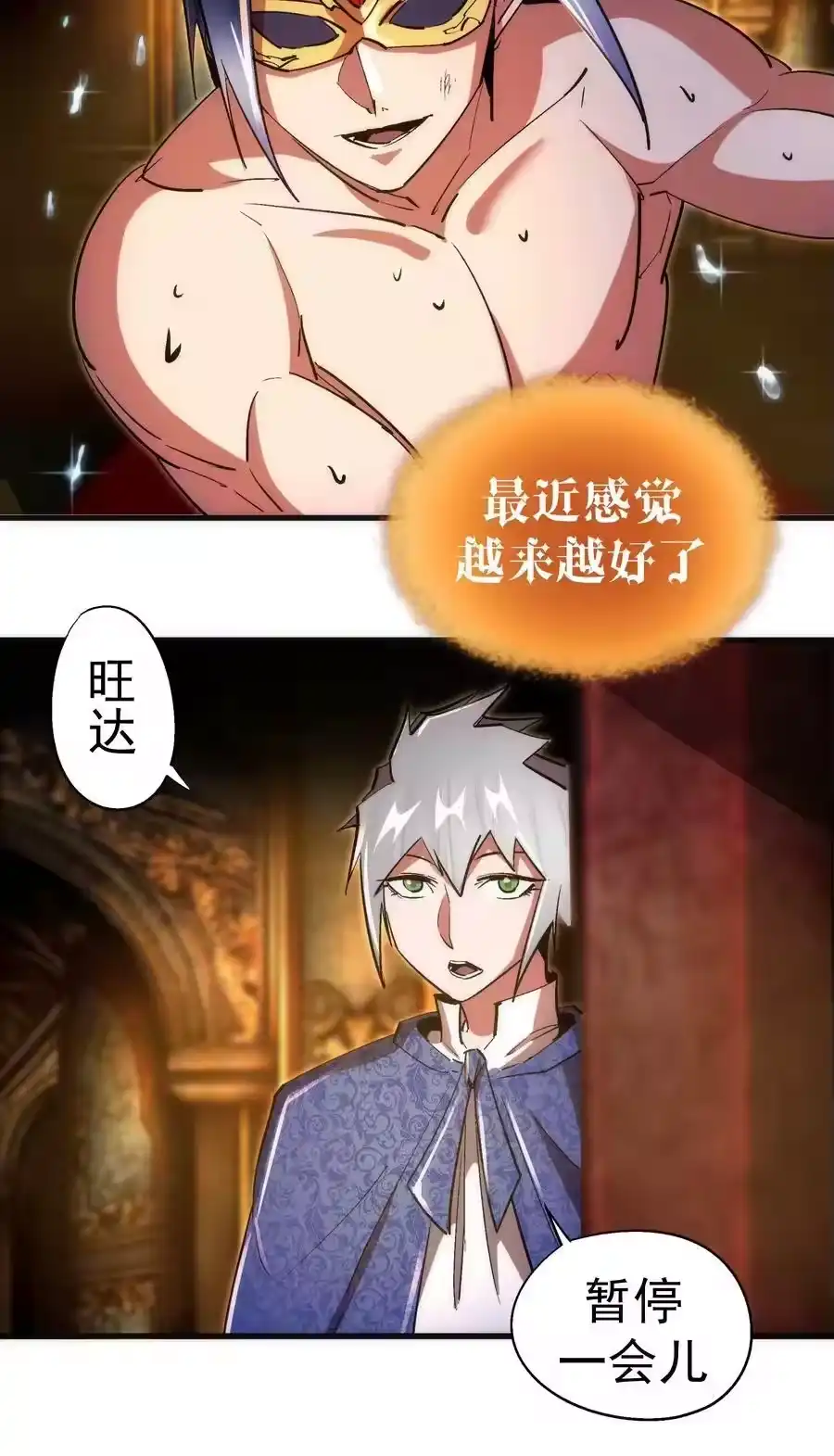 129公爵府会议-我不是大魔王_h-千亮漫画工作室（第4张）