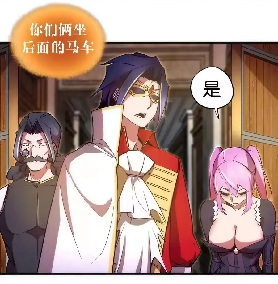 129公爵府会议-我不是大魔王_h-千亮漫画工作室（第10张）